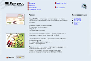 ТТЦ Прогресс